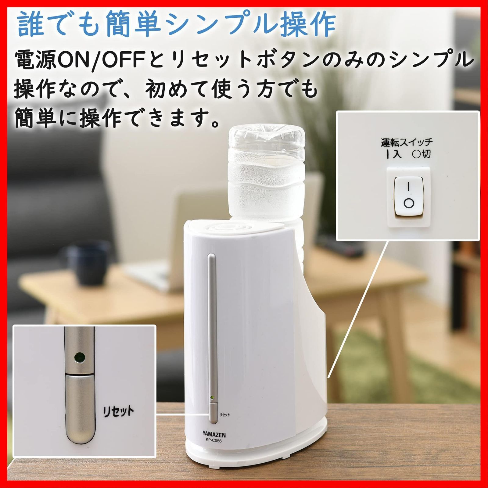 在庫セール】[山善] ペットボトル式 加湿器 加熱式 スチーム式 卓上