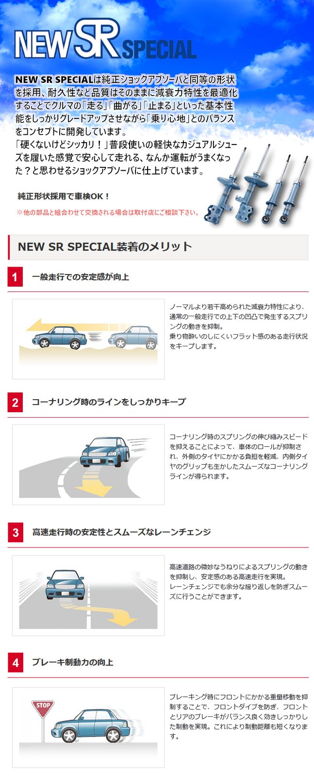 カヤバ NEW SR SPECIAL KYB ショックアブソーバー パッソ | パッソ」の
