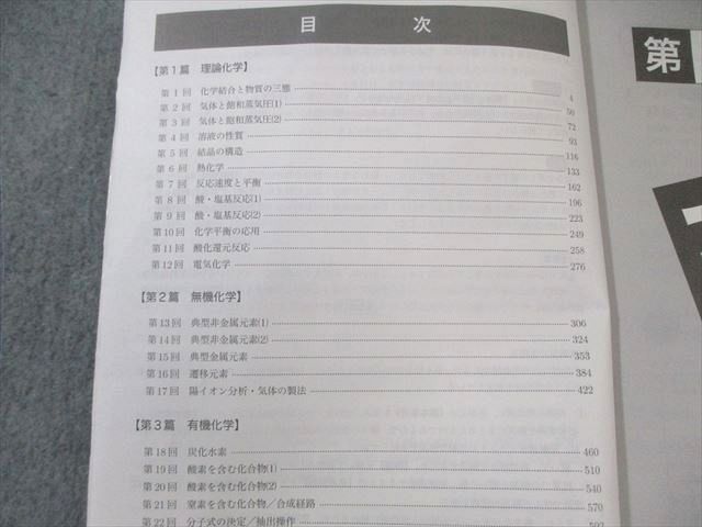 鉄緑会 入試化学確認シリーズ 2022 023S0D - メルカリ
