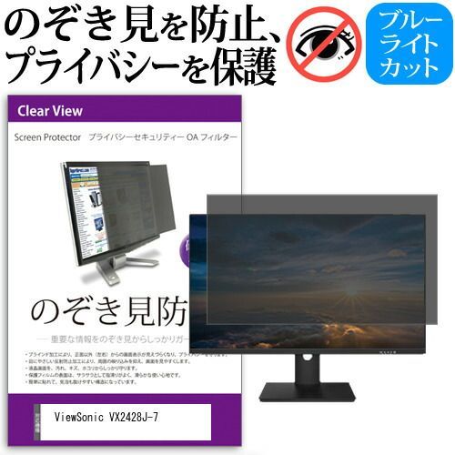 ViewSonic (23.8インチワイド 液晶モニター : 23.8インチ VX2428J