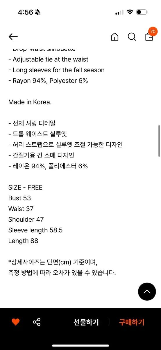 108 ポンド ドロップ ウェスト ミニドレス 黒