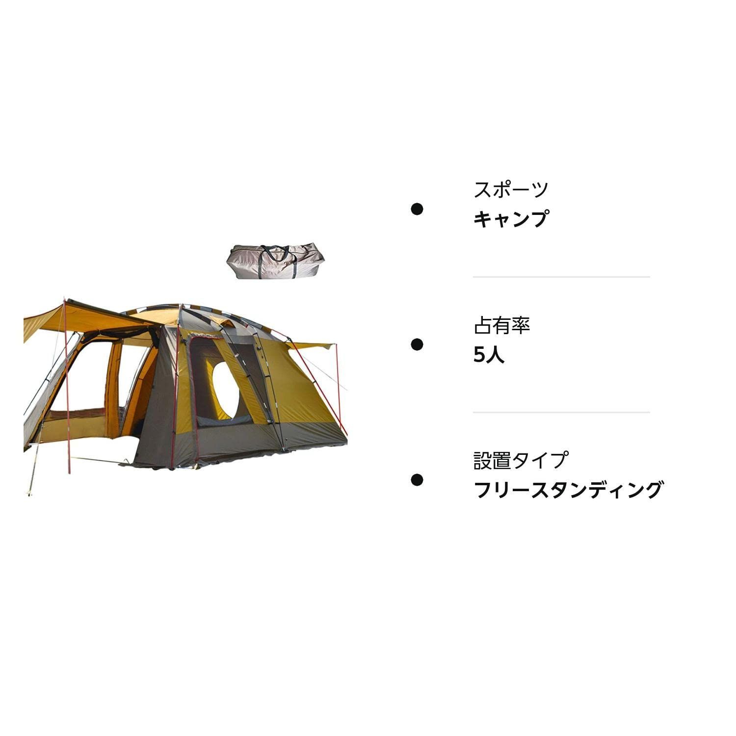 シンプルでおしゃれ サンパーシー ツーリングテント 4~5人用 耐水圧