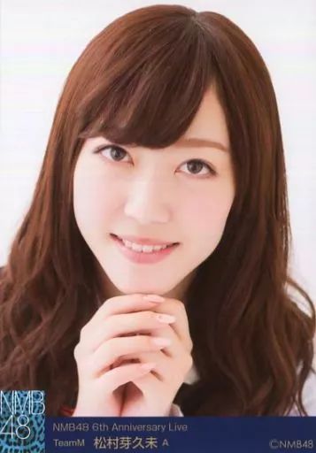 中古】生写真(AKB48・SKE48) A ： 松村芽久未/「NMB48 6th Anniversary