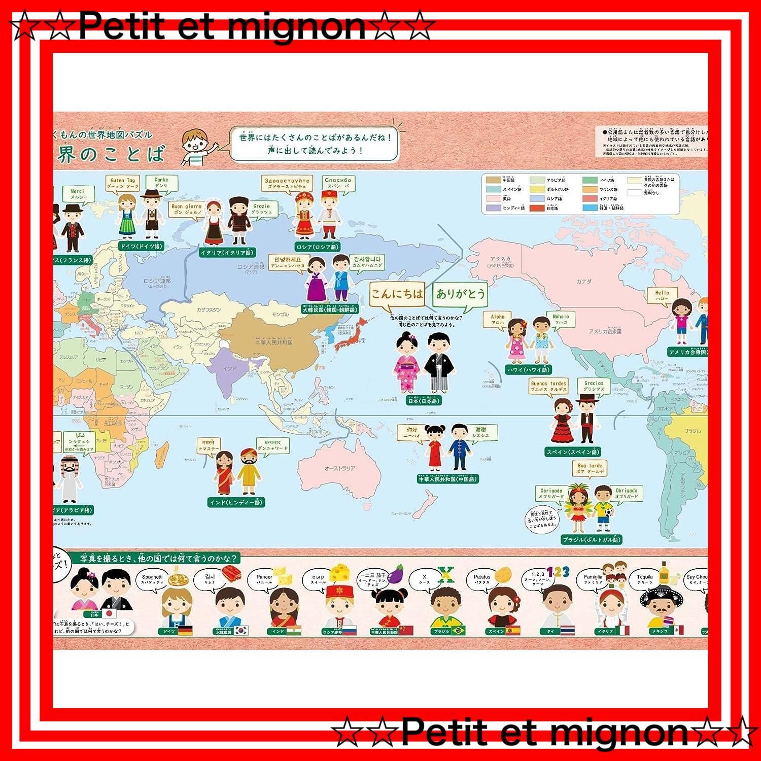 WS26-100 くもん出版 5歳児〜 社会 くもんの世界/日本地図パズル 知育教材セット★ 00s2D Amazon | 【Amazon.co.jp限定】くもん出版(KUMON PUBLISHING