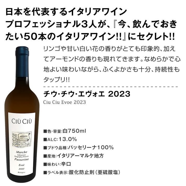 5大ワイナリーが放つ 偉人たちからの贈り物セット