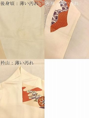 m537＊正絹 尾長鳥 刺繍 束ね熨斗 和楽器 着物 成人式 振袖単品 m537＊正絹 尾長鳥 刺繍 束ね熨斗 和楽器 着物 成人式 振袖単品