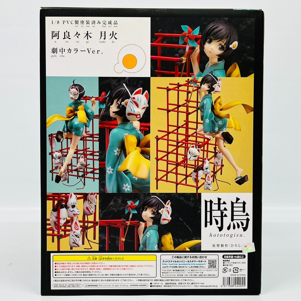 グッドスマイルカンパニー 偽物語 1/8スケールPVC製塗装済み完成