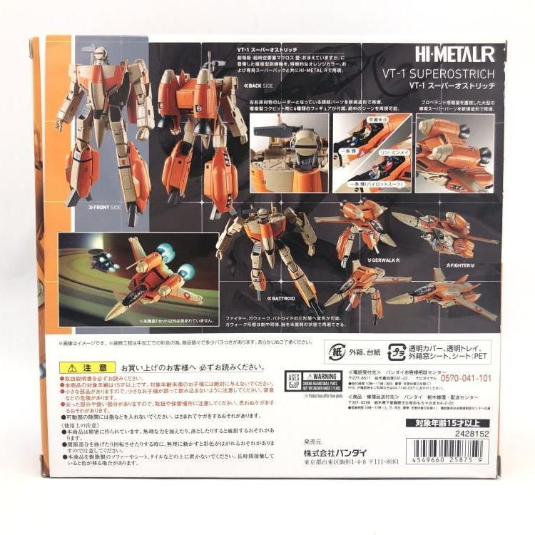 中古】HI-METAL R VT-1 スーパーオストリッチ[69] - メルカリ