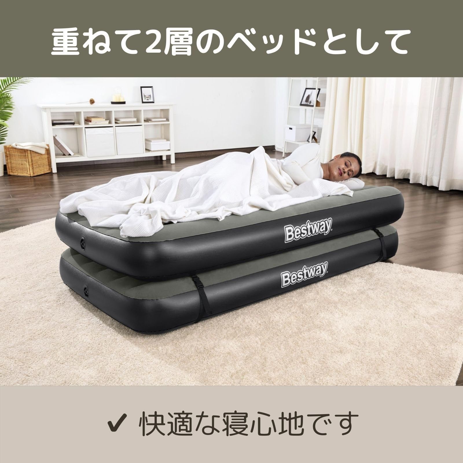 エアマットレス