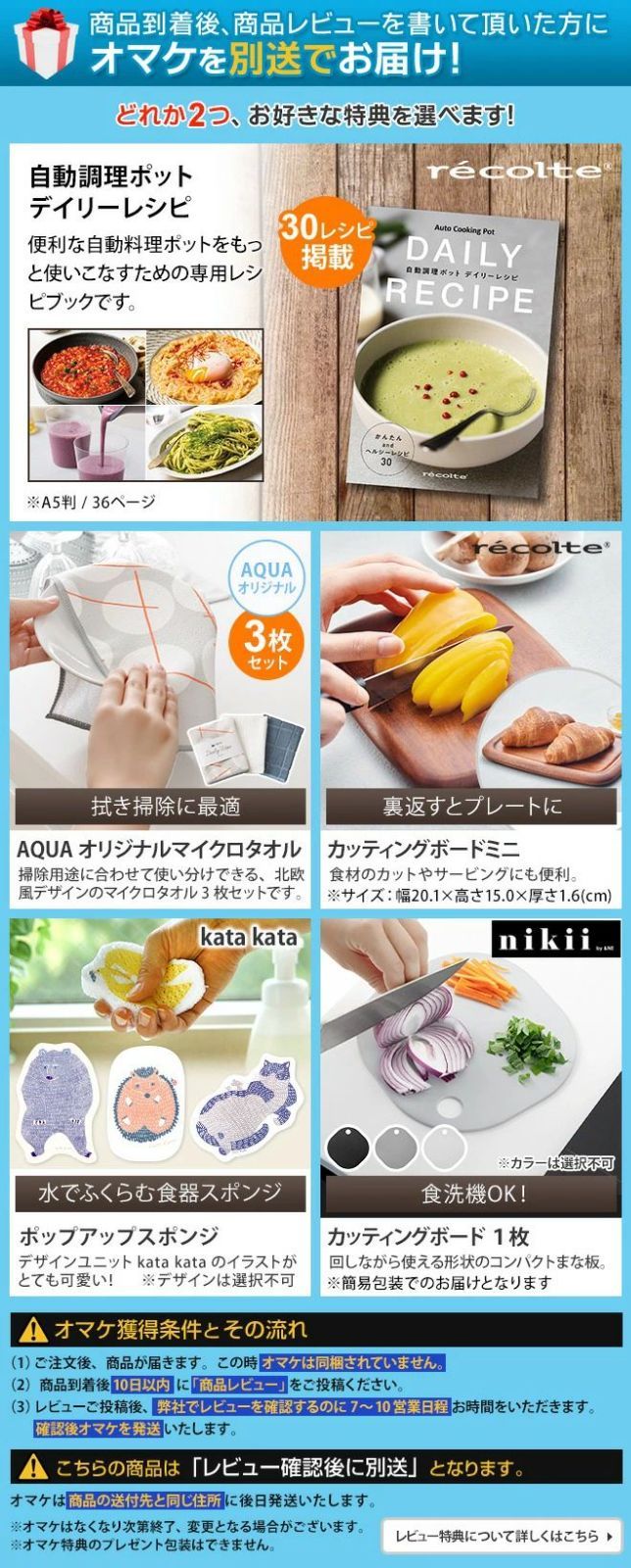 レコルト 自動調理ポット RSY-2 豆乳メーカー 豆乳マシン スープメーカー 自動調理器 全自動 ビ