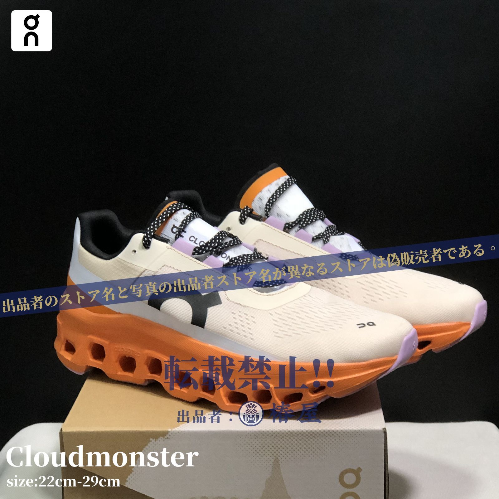 2024人気商品【On Cloudmonster 正規品】オン Cloudmonster レディース シューズ スニーカー ローカット タウンユース デイリーユース 靴 メンズ 男性 レディース 女性 陸上・ランニング用品 番号：W