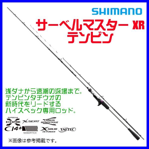 シマノ　サーベルマスターXR テンヤ　73ML 180 LEFT シマノ 船竿 サーベルマスター XR テンビン 73ML180 LEFT(ベイト