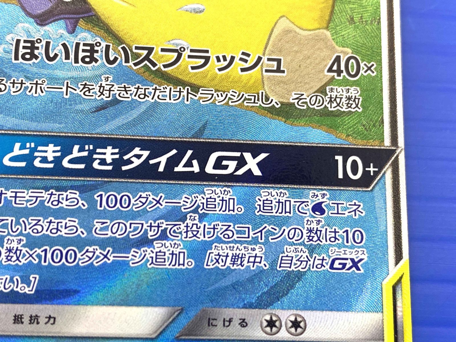 盛岡店56-0105】ヤドン&コダックGX SR SM11 ミラクルツイン 096/094