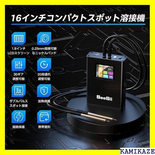 ☆便利_Z015 Seesii スポット溶接機 ミニ 小型 デジタル ハ 溶