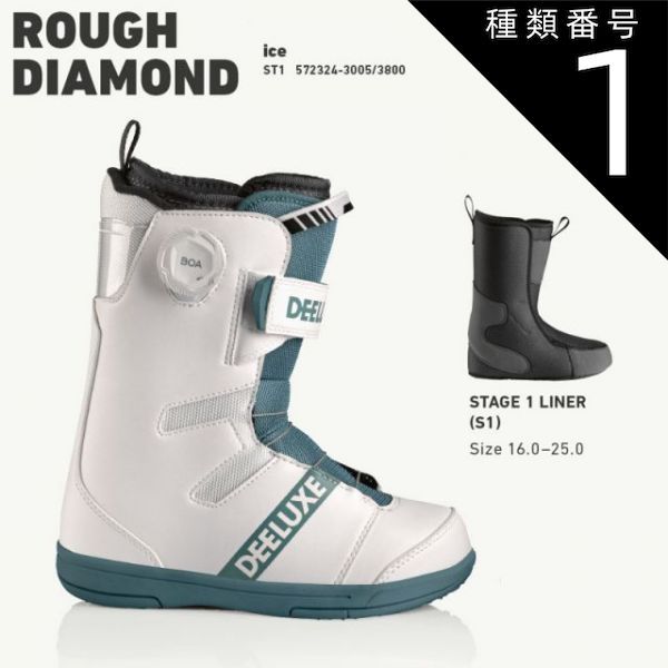 種類1：ice/16.0 予約 25-26 ディーラックス ルーグダイヤモンド スノーボード ブーツ DEELUXE ROUGH DIAMOND ice キッズ ジュニア スノボ 2026 日本正規品