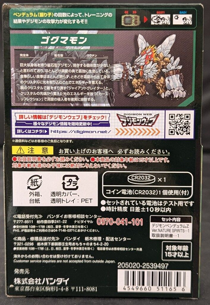 デジモンペンデュラムZ ネイチャースピリッツ バンダイ デジモンペンデュラムZ ネイチャースピリッツ 【公式通販】