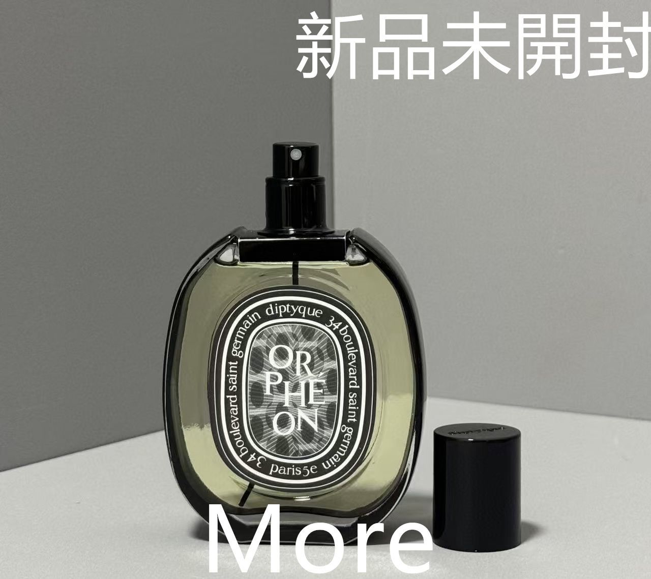 【新品 未開封】DIPTYQUEディプティック　オルフェオン　75ml 箱付き ディプティック オルフェオン DIPTYQUE ORPHEON EDP 75ML