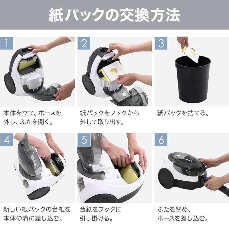 掃除機 紙パック式