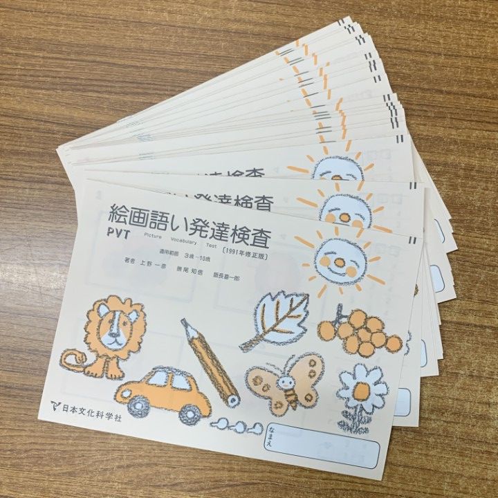 □01)【同梱不可】心理学・精神医学の本 専門書 まとめ売り約30