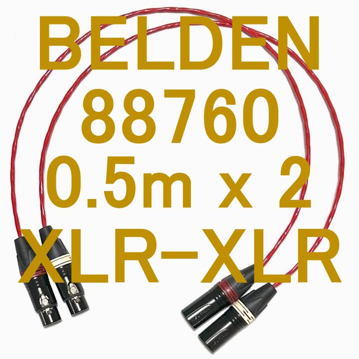 BELDEN 88760 PA DJ 配信 AUDIO 用途 Cable Neutrik G Plated XLR 0.5m LR Set