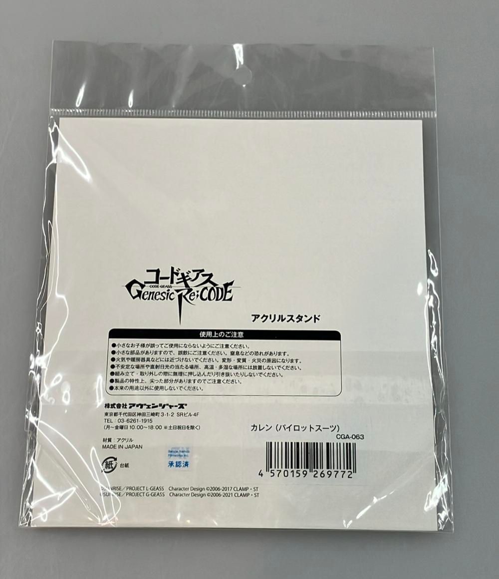 コードギアス Genesic Re;CODE アクリルスタンド カレン（パイロットスーツ） コードギアスジェネシックレコード 駿河屋 -<中古>紅月カレン(パイロットスーツ) アクリルスタンド