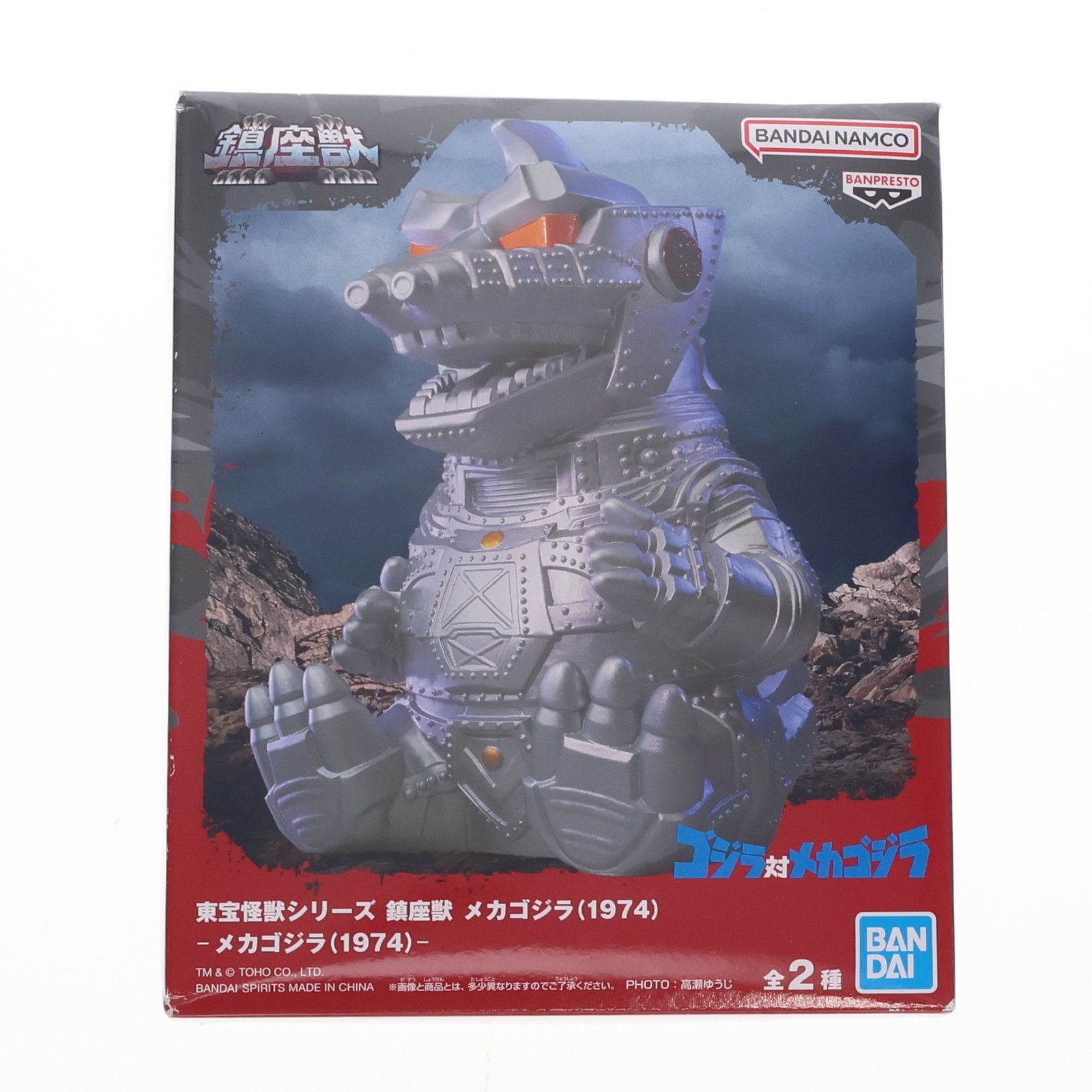 新品・東宝大怪獣シリーズ　ゴジラ対メカゴジラ 1974 新品・東宝大怪獣シリーズ ゴジラ対メカゴジラ 1974 - メルカリ
