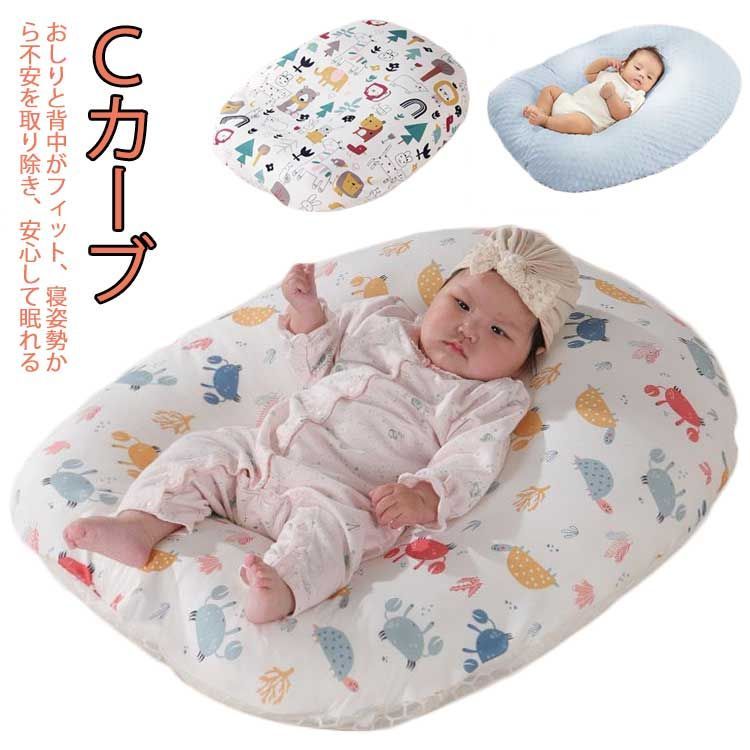  赤ちゃん 洗う おやすみ Ｃカーブ おひるね たまごクッション 吐き戻し 吐き戻し防止クッション 背中スイッチ ビーズクッション たまご 洗える ソファー 吐き戻し防止 クッション 汗取りパット ベ#cjfj137436