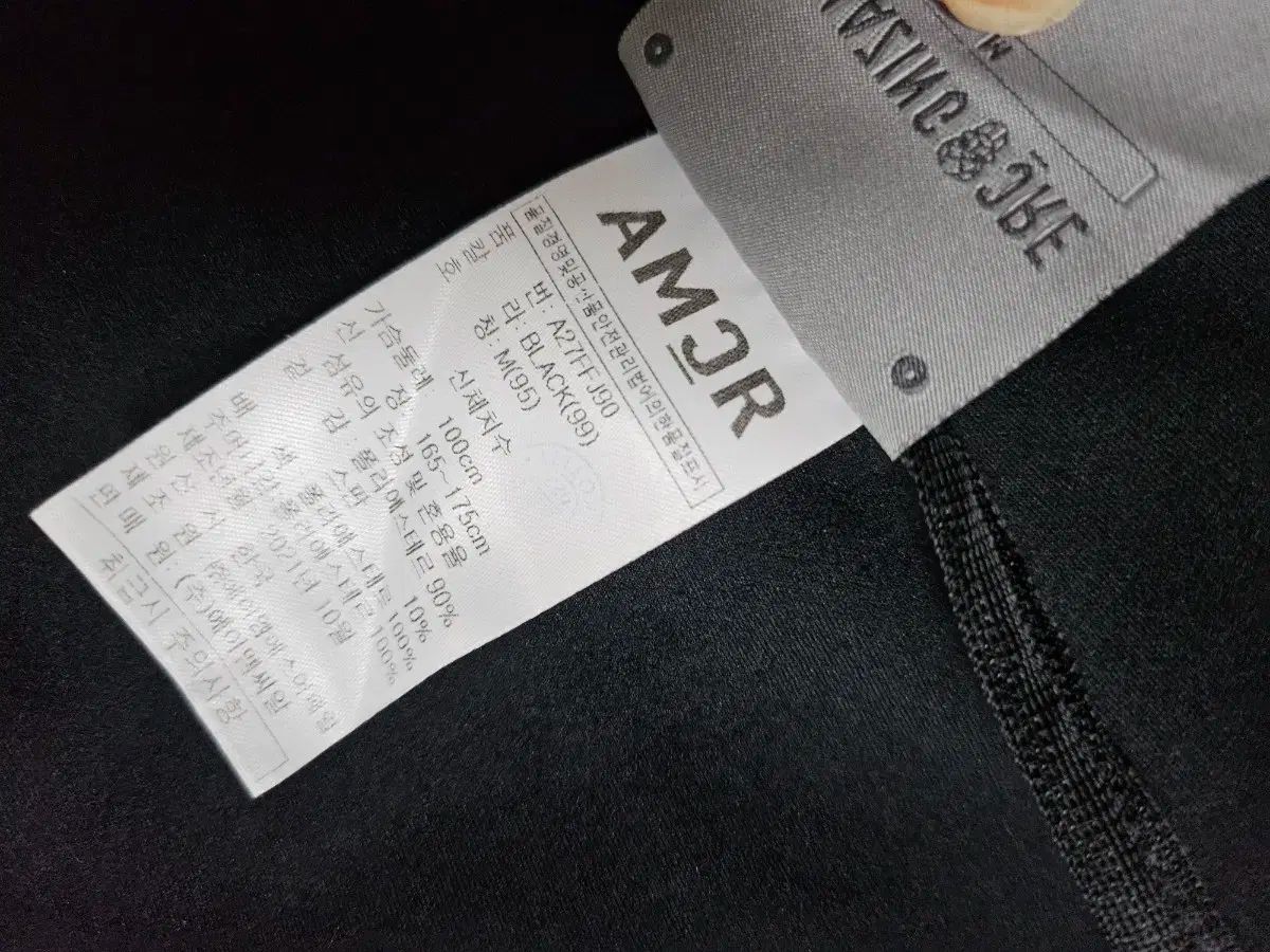 アメージングクリー アウター