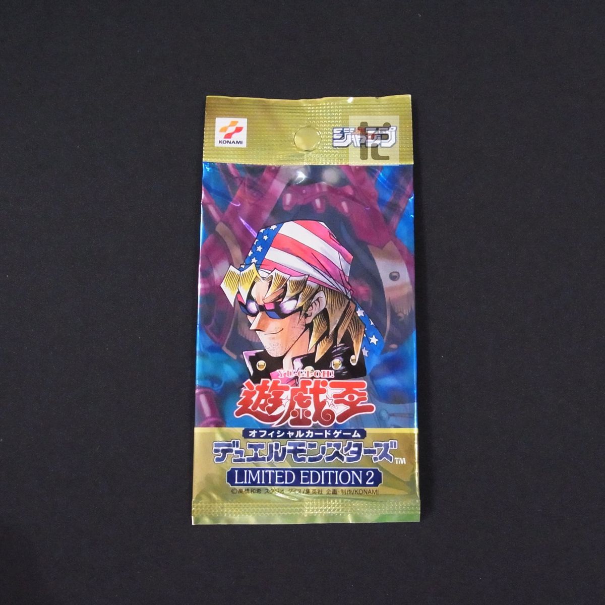 トレーディングカード遊戯王カード　limted edition2 リミテッドエディション2