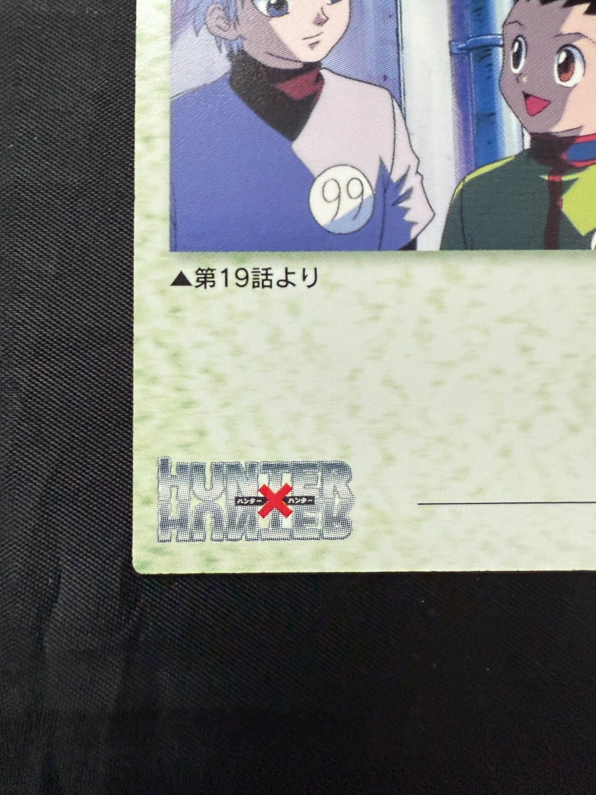 HUNTER × HUNTER カードダスマスターズ ゴン キルア　14 HUNTER×HUNTER カードダスマスターズ ゴン キルア No.14 - メルカリ