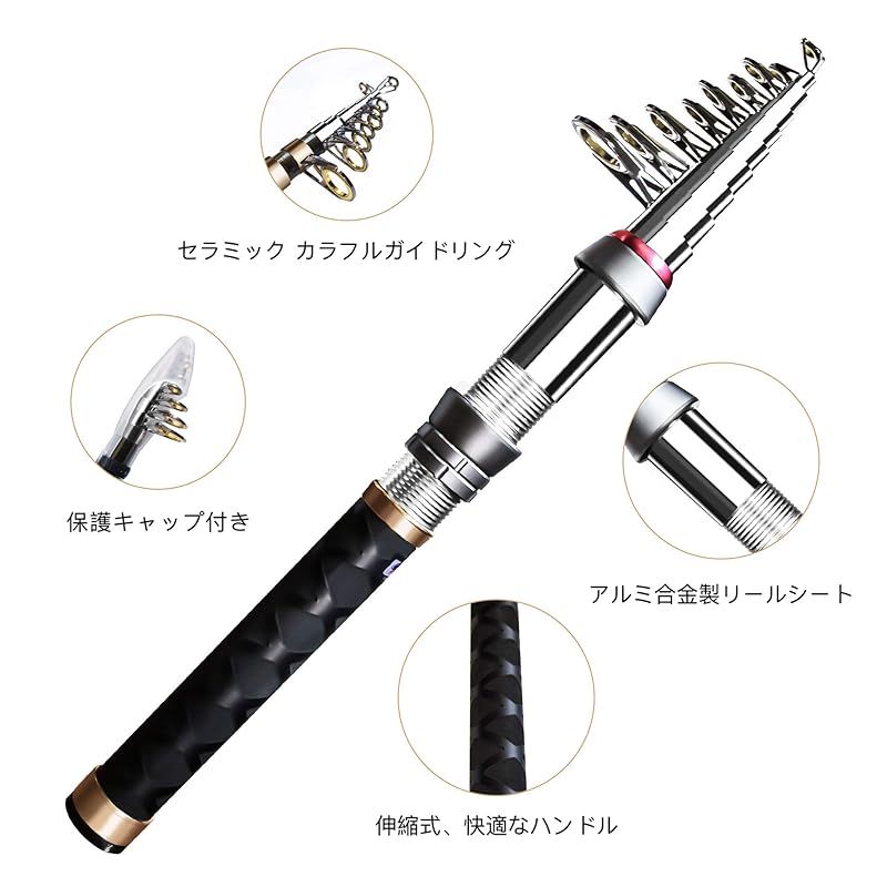 Sugarman 釣りセット 釣り竿 2.1M炭素伸縮釣竿 ロッド