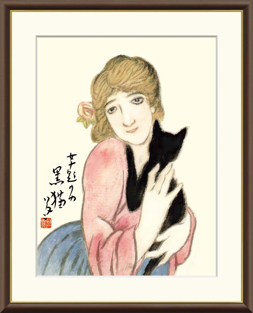 きたのじゅんこ、「ケルトの女神伝説」、希少画集、額装画、日本製