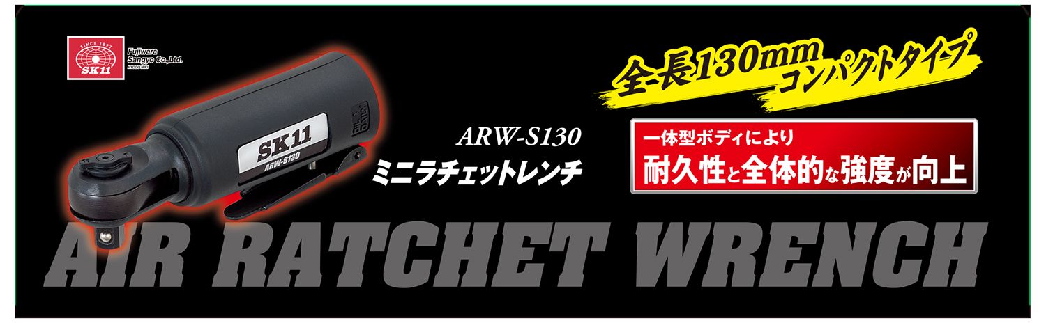 ミニラチェットレンチ