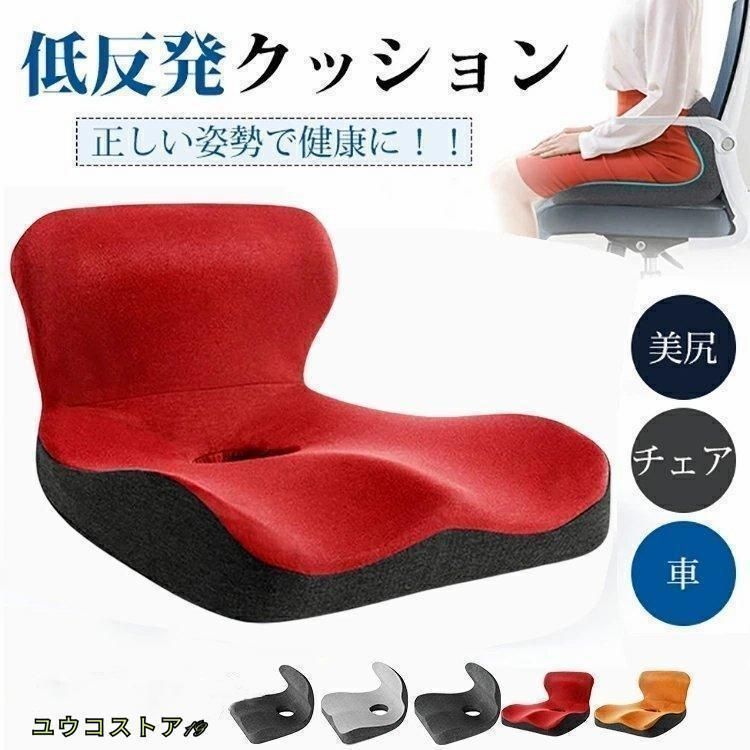 【2024新製品】クッション 低反発 腰痛対策 骨盤矯正 座布団 座椅子 体圧分散 オフィス用 デスクワーク ドライブ チェア 姿勢矯正 産後 サポート 運転席 坐骨神経痛  レッド