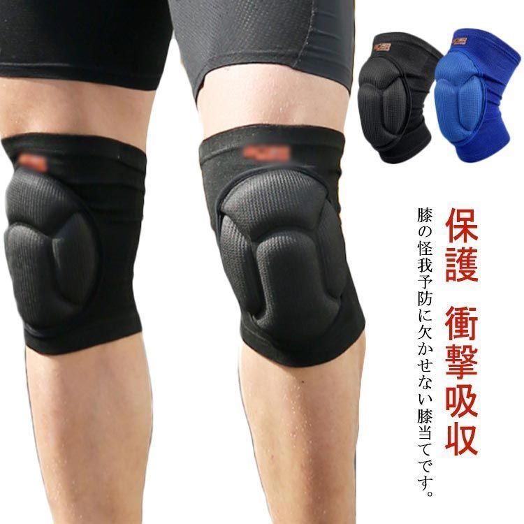2点入 膝用プロテクター ニーパッド 子供用 大人用 膝当て 膝サポーター サッカー 膝パッド ケガ防止 ひざ 関節 スポーツ用 保護 衝撃吸収 靭帯 スケボー ゴールキーパー バレーボール ヒップホ kkkufi