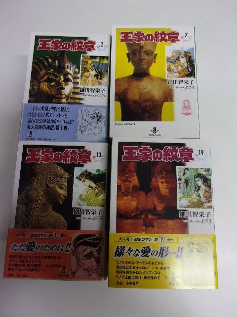 王家の紋章 文庫版　1〜25巻セット 王家の紋章 [文庫版] コミック 1-25巻セット |本 | 通販 | Amazon