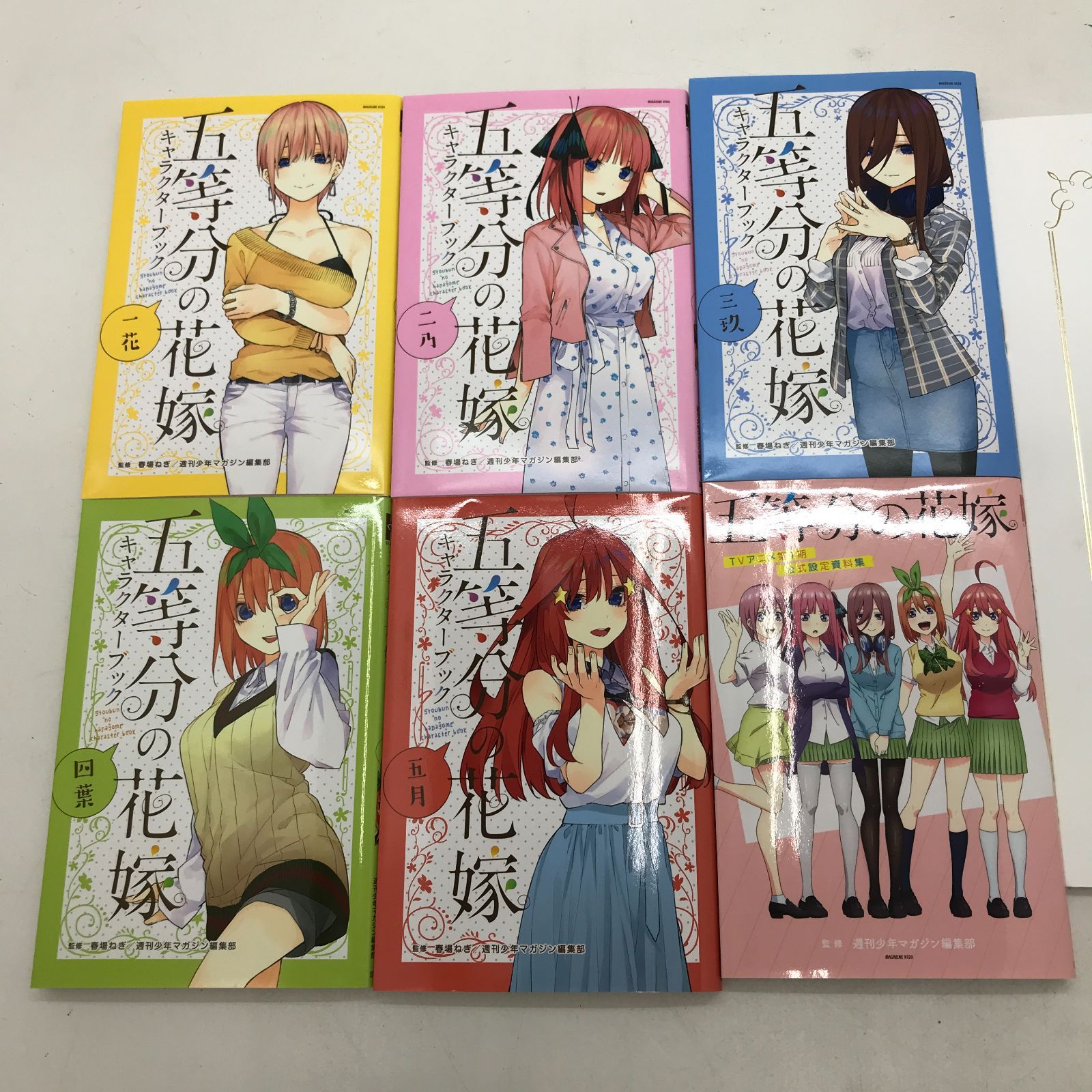 06m0854 五等分の花嫁 キャラクターブック ５冊セット 映画