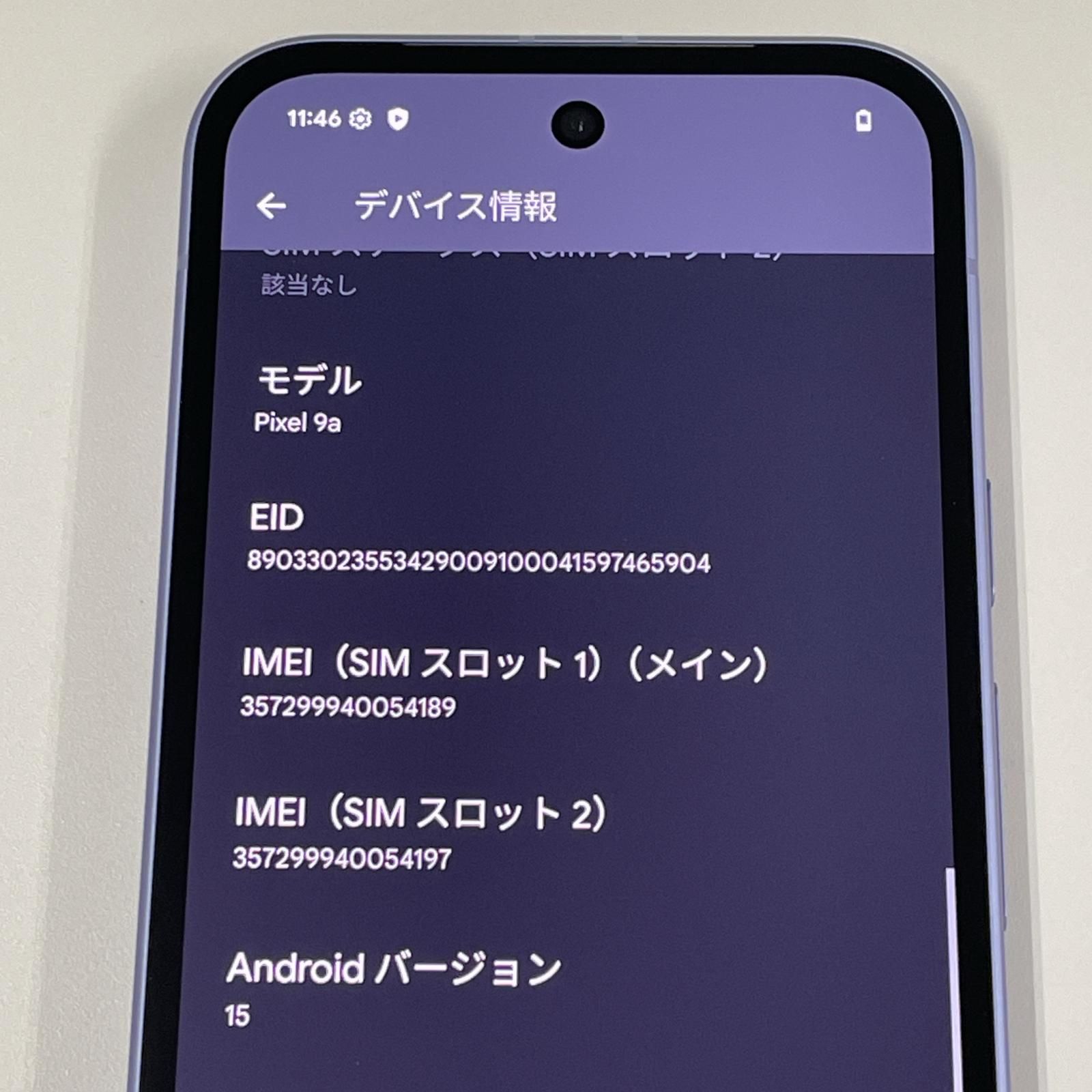 docomo Google Pixel 9a Pixel 9a 256GB アイリス - メルカリ