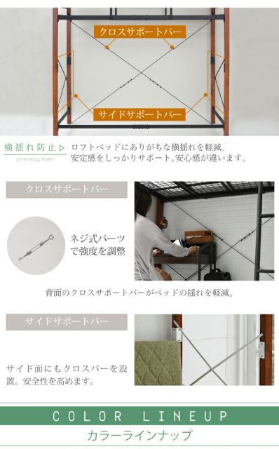 シングル 高さ調節