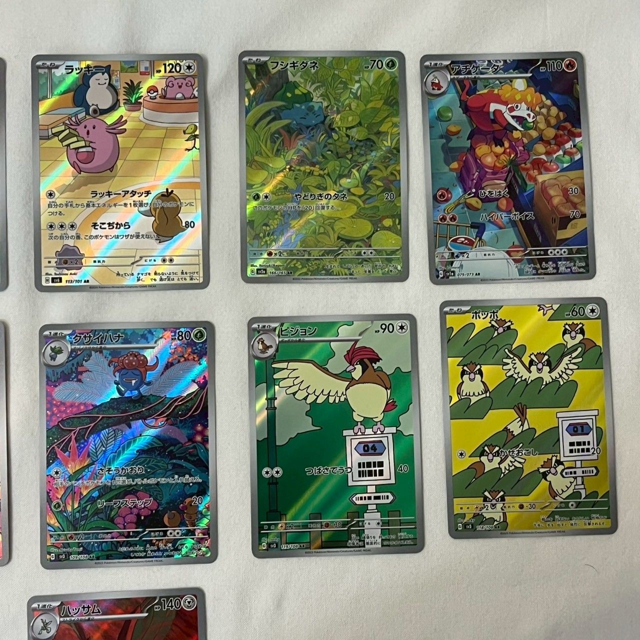 ポケモンカード ar 11枚セット まとめ売り ポケモンカード ar.chr 被り