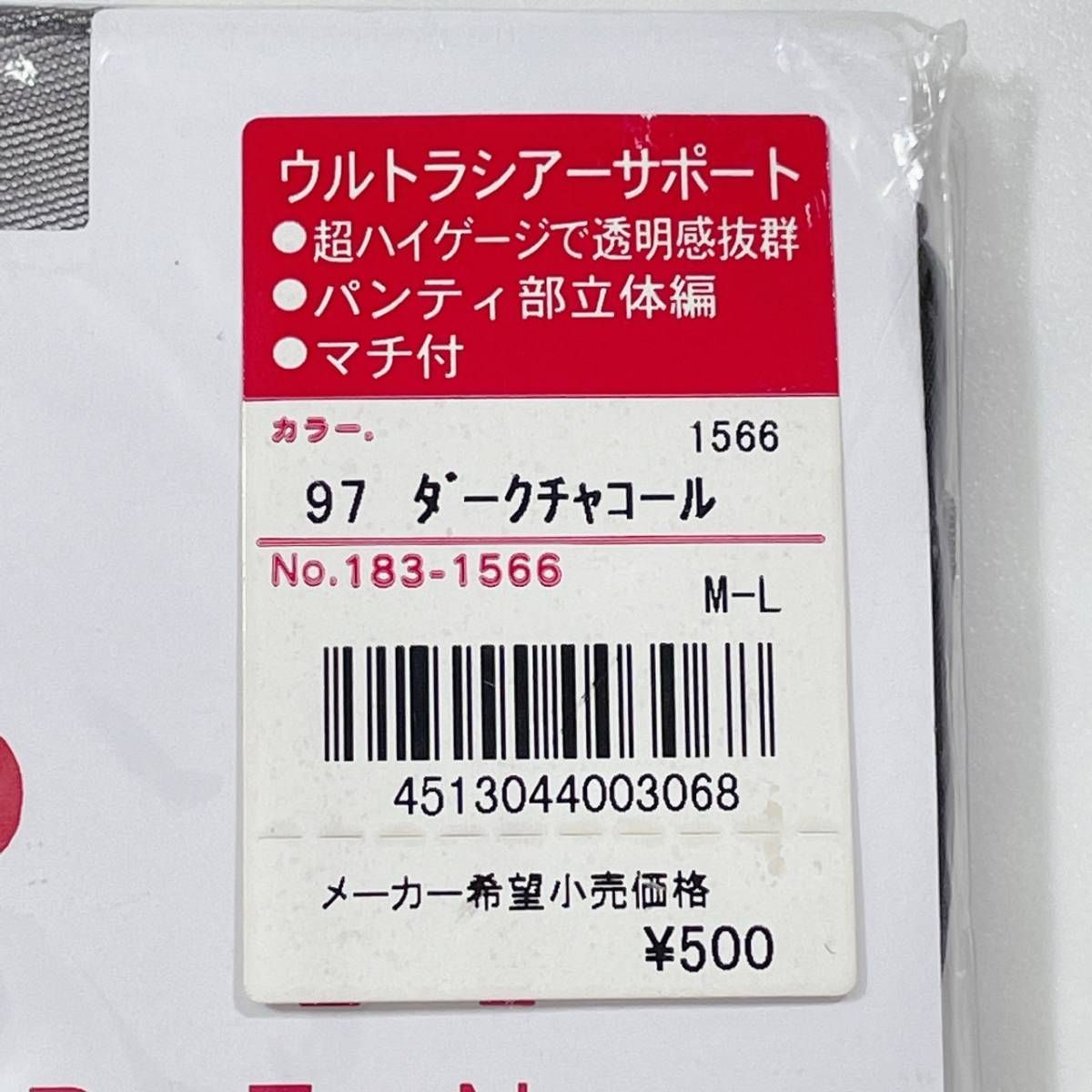 人気の福袋 超話題新作 新品、未使用 新品 M～L グンゼ サブリナ