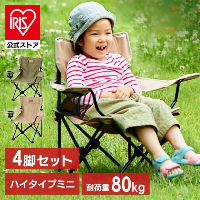 HUGEL CAMP CHAIR ハイタイプ CC-HIGH アイリスオーヤマ キャンプ