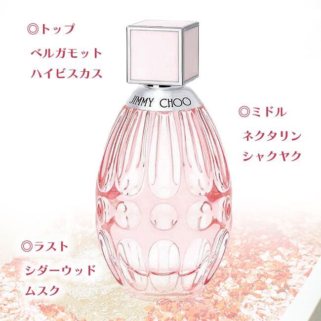 新品未開封JIMMY CHOO ジミーチュウオードトワレ 60ml