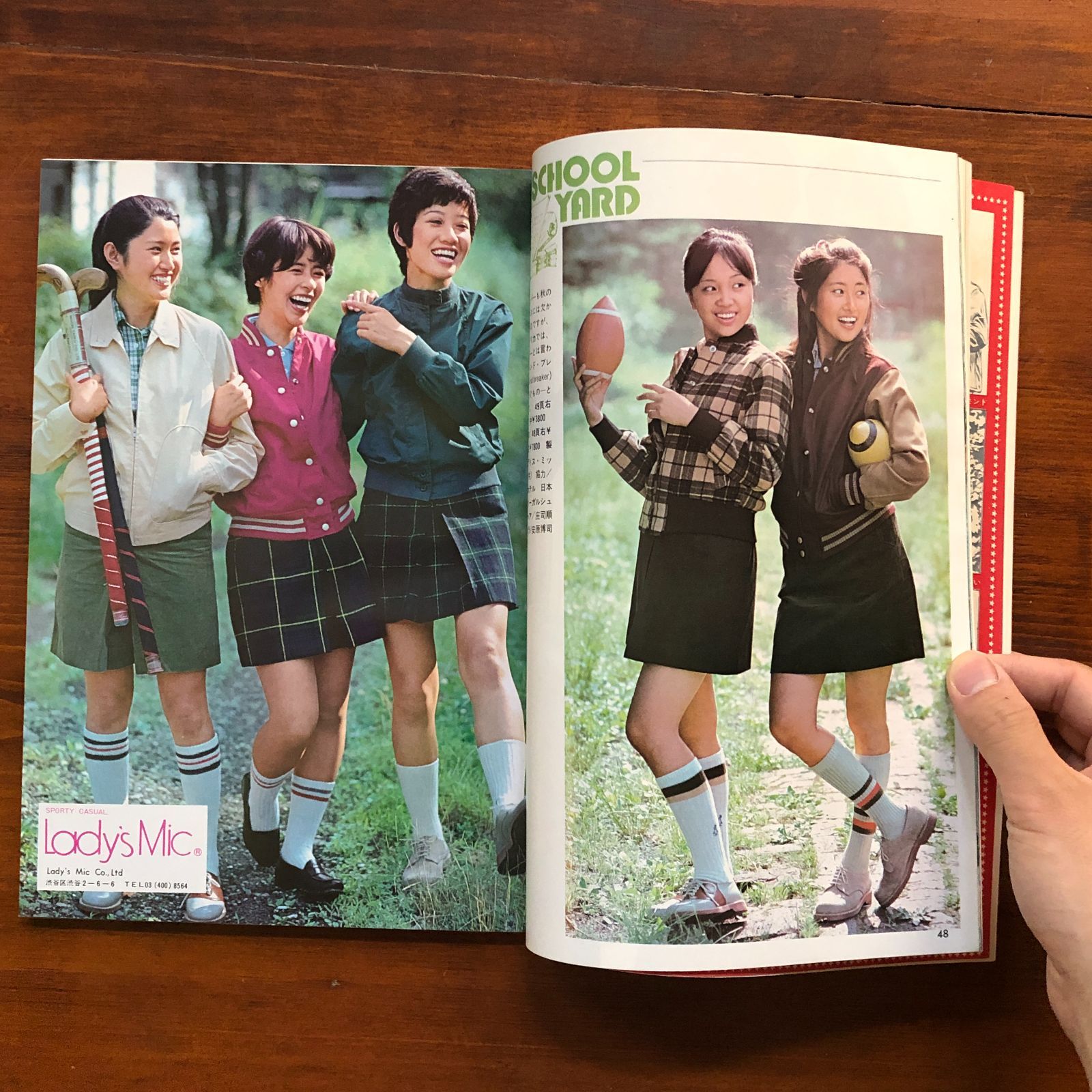 mc Sister 1973年9月 NO.45 レタード・カーディガン ブレザーを着る秋