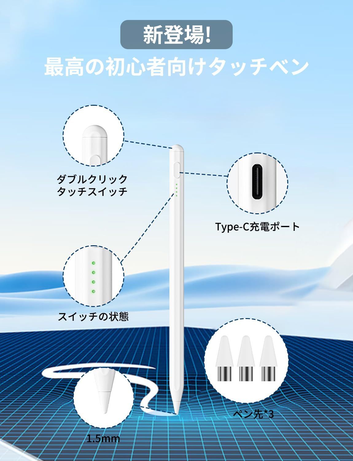 Newoed スタイラスペン 超高感度 誤ON&OFF防止 【2023年末新登場