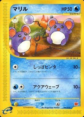 全国無料，限定セール マリル [マクドナルドオリジナル ミニマム★パック] 009/018 ポケモンカード ポケカ ポケモンカードゲーム