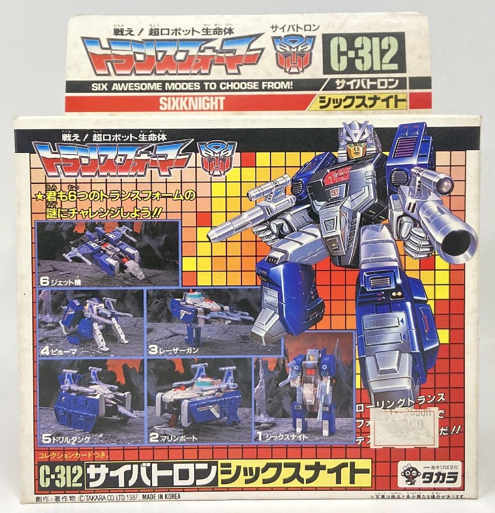 タカラ 超神マスターフォース 超神マスターフォース シックスナイト C312