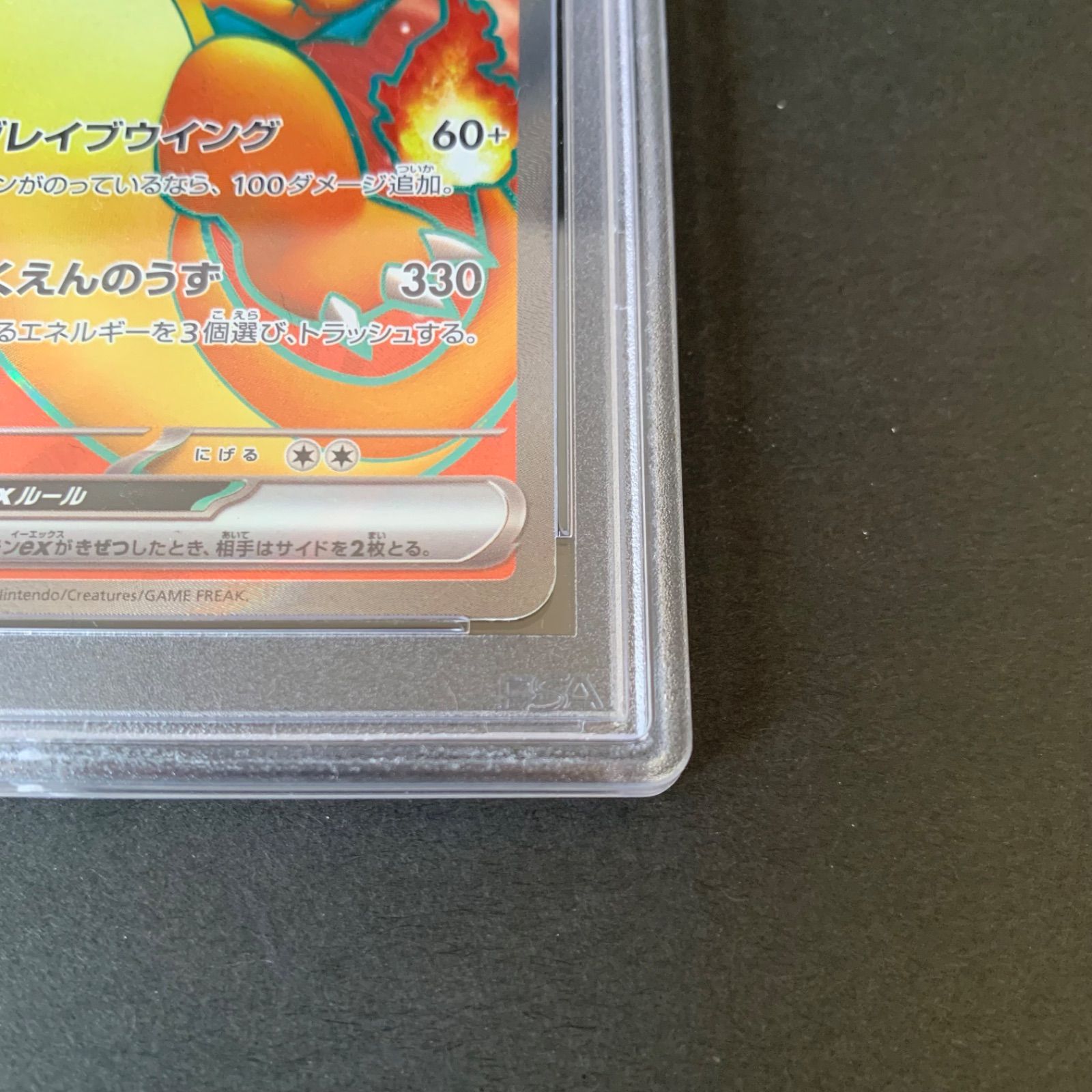 PSA10 リザードン　ex SR 185/165 ☆PSA10☆【リザードンex/SR】CHARIZARD ex 185/165 - メルカリ