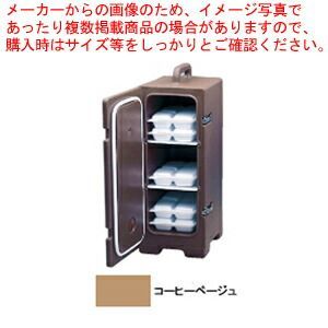 カムキャリアー ホームデリバリー用 120PMC コーヒーベージュ