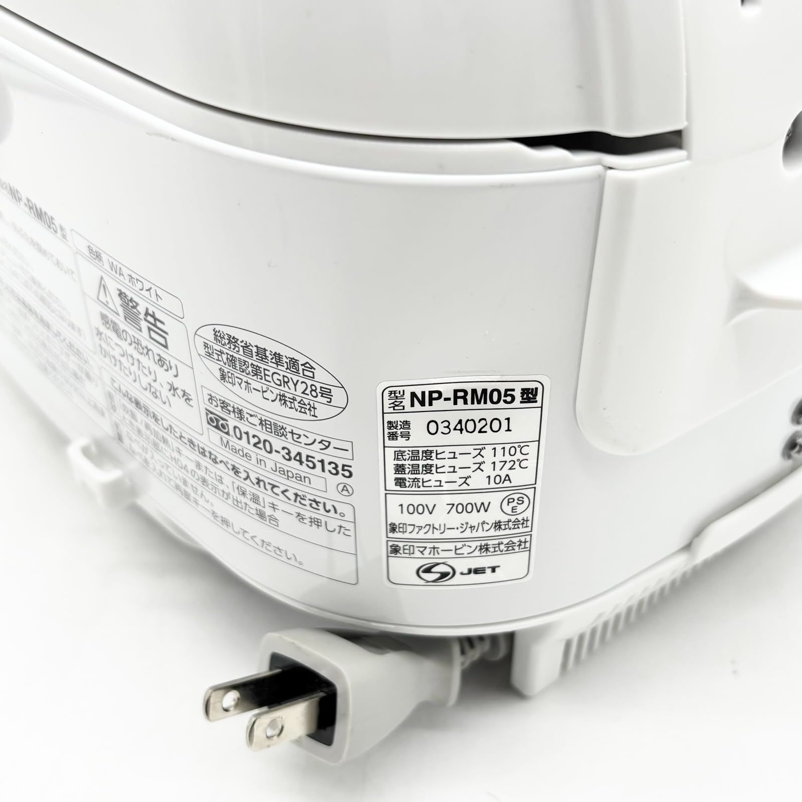 中古】象印 炊飯器 3合 圧力IH式 極め炊き 黒まる厚釜 保温